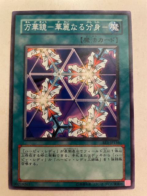 遊戯王【魔・万華鏡-華麗なる分身】 < トレーディングカード  遊戯王【魔・万華鏡-華麗なる分身】  < トレーディングカードの
