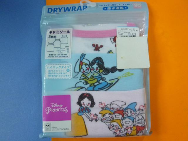 キャミソール  3枚組 90 < キッズ/ベビー  キャミソール  3枚組 90  < キッズ/ベビーの