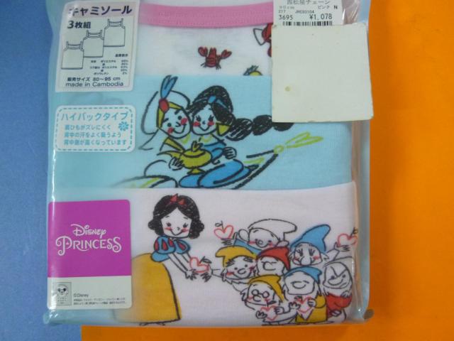 キャミソール  3枚組 90 < キッズ/ベビー  キャミソール  3枚組 90 < キッズ/ベビーの