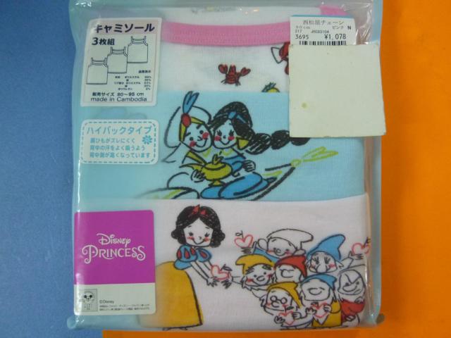 キャミソール  3枚組 90 < キッズ/ベビー  キャミソール  3枚組 90 < キッズ/ベビーの