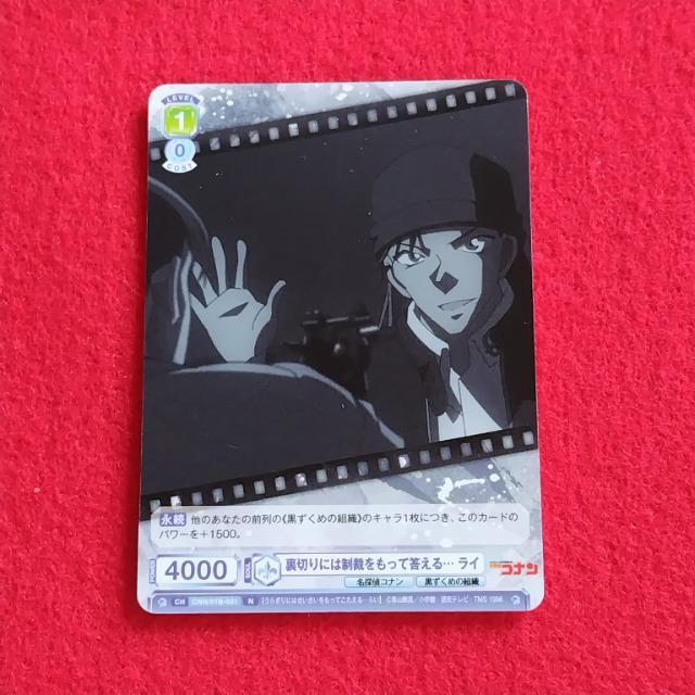 名探偵コナン☆ヴァイシュシュバルツ《ライ》 < アニメ/コミック/キャラクター 名探偵コナン☆ヴァイシュシュバルツ《ライ》 < アニメ/コミック/キャラクターの