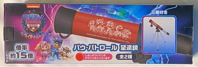 【GIGO限定】望遠鏡 パウ・パトロール 三脚付き < 家電/AV  【GIGO限定】望遠鏡 パウ・パトロール 三脚付き  < 家電/AVの