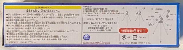【GIGO限定】望遠鏡 パウ・パトロール 三脚付き < 家電/AV  【GIGO限定】望遠鏡 パウ・パトロール 三脚付き < 家電/AVの