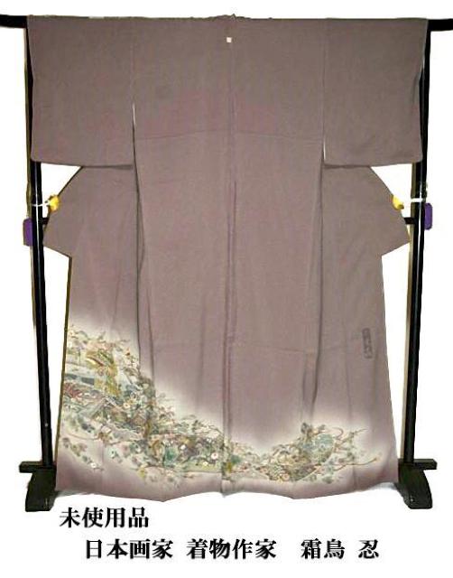 【最高峰】【未使用品】 日本画家・着物作家 彩天目織【霜鳥忍】 特許染織 1つ紋 色留袖 身丈167cm 裄丈67cm T3369 < 女性ファッション  【最高峰】【未使用品】 日本画家・着物作家 彩天目織【霜鳥忍】 特許染織 1つ紋 色留袖 身丈167cm 裄丈67cm T3369 < 女性ファッションの