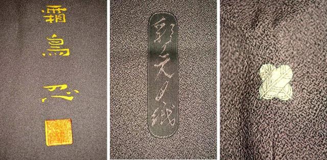 【最高峰】【未使用品】 日本画家・着物作家 彩天目織【霜鳥忍】 特許染織 1つ紋 色留袖 身丈167cm 裄丈67cm T3369 < 女性ファッション  【最高峰】【未使用品】 日本画家・着物作家 彩天目織【霜鳥忍】 特許染織 1つ紋 色留袖 身丈167cm 裄丈67cm T3369 < 女性ファッションの