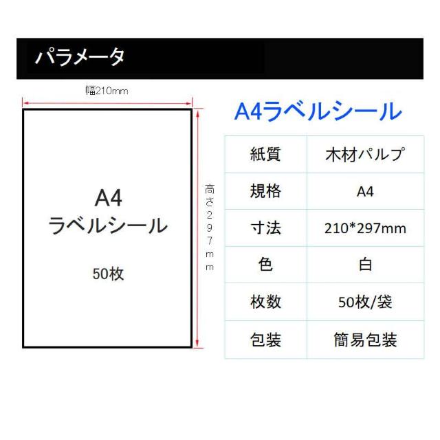 ラベルシール 8面 A4サイズ 50枚 400片 直角 余白無し ツヤ消し 強粘着タイプ インクジェット レーザープリンター対応 < インテリア/ライフ ラベルシール 8面 A4サイズ 50枚 400片 直角 余白無し ツヤ消し 強粘着タイプ インクジェット レーザープリンター対応 < インテリア/ライフの