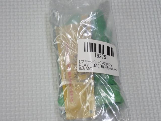 Poppy Playtime 指人形ぬいぐるみ ブギーボット タグ付 < おもちゃ  Poppy Playtime 指人形ぬいぐるみ ブギーボット タグ付 < おもちゃの