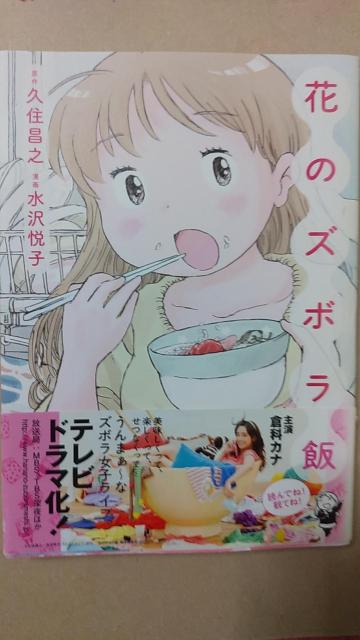 ����{�@�Ԃ̃Y�{���� 