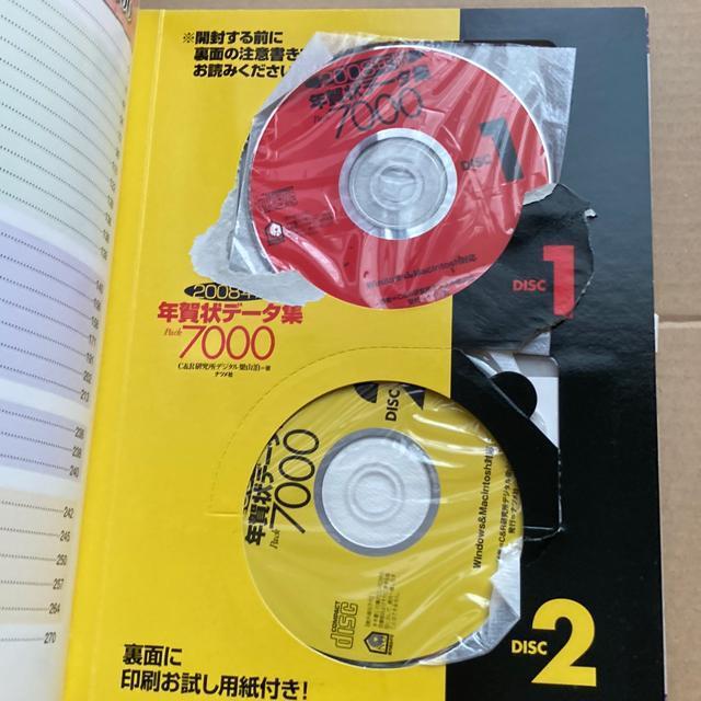年賀状データ集Pack7000(2008年版)DVD-ROM2枚付素材集 < PC本体/周辺機器  年賀状データ集Pack7000(2008年版)DVD-ROM2枚付素材集 < PC本体/周辺機器の