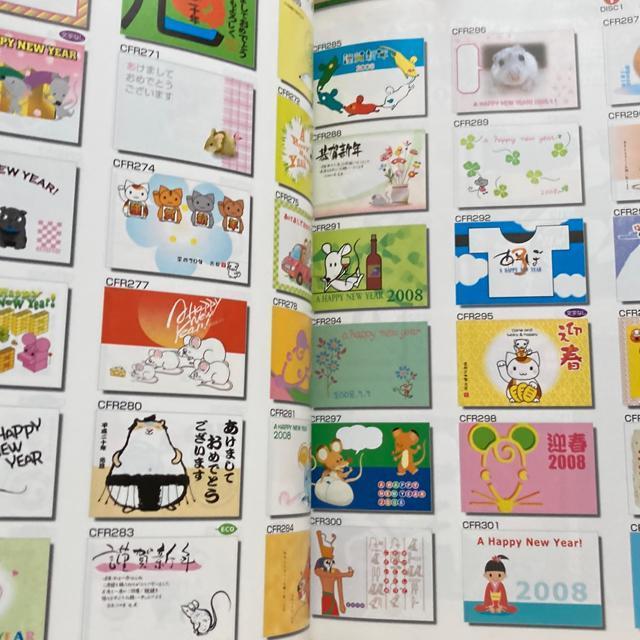 年賀状データ集Pack7000(2008年版)DVD-ROM2枚付素材集 < PC本体/周辺機器  年賀状データ集Pack7000(2008年版)DVD-ROM2枚付素材集 < PC本体/周辺機器の