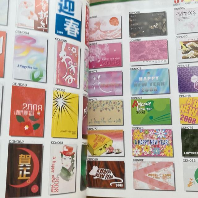 年賀状データ集Pack7000(2008年版)DVD-ROM2枚付素材集 < PC本体/周辺機器  年賀状データ集Pack7000(2008年版)DVD-ROM2枚付素材集 < PC本体/周辺機器の