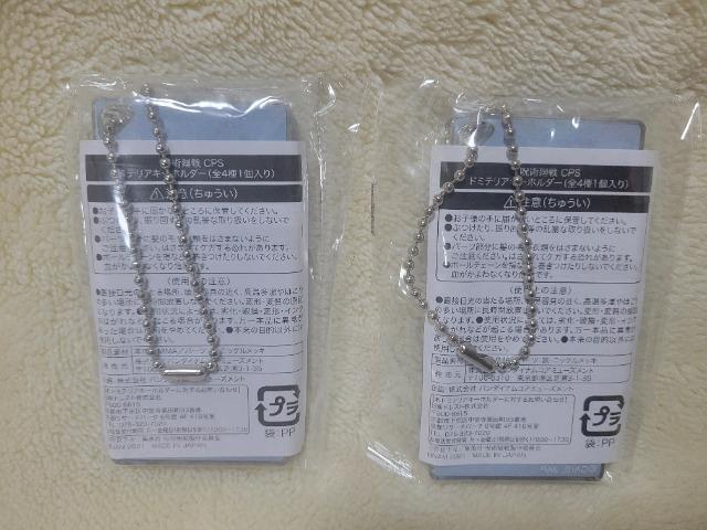 呪術廻戦 五条悟 ドミテリアキーホルダー 2種 < アニメ/コミック/キャラクター  呪術廻戦 五条悟 ドミテリアキーホルダー 2種 < アニメ/コミック/キャラクターの