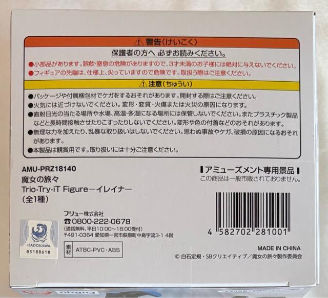 ̗X Trio-Try-iT Figure CCi