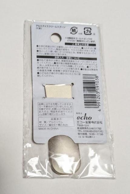 アイスクリームスプーン★クマ★ゴールド★体温でアイスが溶けてすくいやすい♪ < インテリア/ライフ  アイスクリームスプーン★クマ★ゴールド★体温でアイスが溶けてすくいやすい♪ < インテリア/ライフの