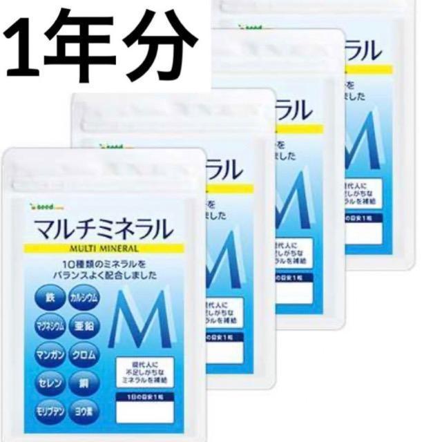 マルチミネラル サプリメント 1年分カルシウム ミネラル 銅 鉄 亜鉛 < ヘルス/ビューティー  マルチミネラル サプリメント 1年分カルシウム ミネラル 銅 鉄 亜鉛  < ヘルス/ビューティーの