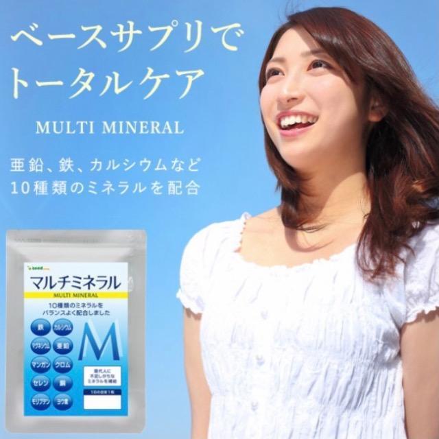 マルチミネラル サプリメント 1年分カルシウム ミネラル 銅 鉄 亜鉛 < ヘルス/ビューティー  マルチミネラル サプリメント 1年分カルシウム ミネラル 銅 鉄 亜鉛 < ヘルス/ビューティーの