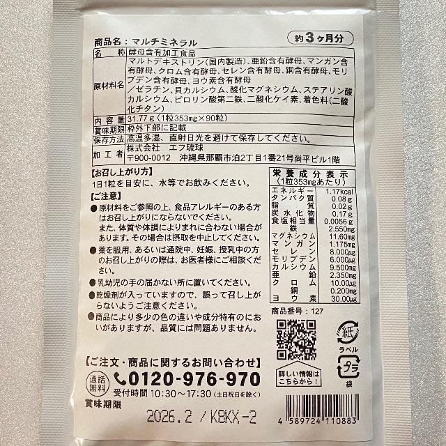 マルチミネラル サプリメント 1年分カルシウム ミネラル 銅 鉄 亜鉛 < ヘルス/ビューティー  マルチミネラル サプリメント 1年分カルシウム ミネラル 銅 鉄 亜鉛 < ヘルス/ビューティーの