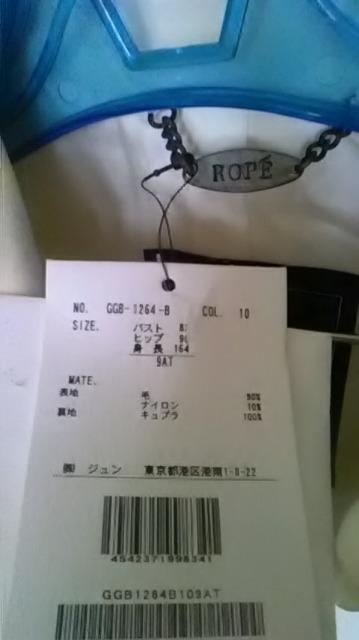 新品*ROPE *コート < ブランド  新品*ROPE *コート < ブランドの