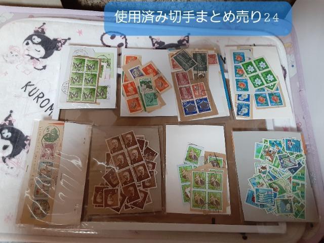 使用済み切手まとめ売り24 < ホビー  使用済み切手まとめ売り24  < ホビーの