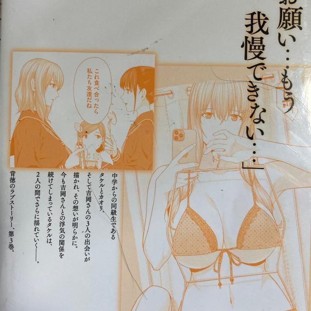 じゅら「彼女の友達」1、2、3巻。3冊セット。送料無料。 < アニメ/コミック/キャラクター  じゅら「彼女の友達」1、2、3巻。3冊セット。送料無料。 < アニメ/コミック/キャラクターの
