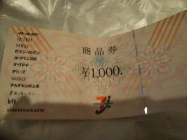 �Z�u��&I���i�� 1000�~�� 