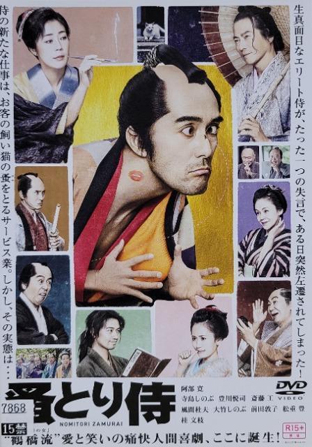 中古DVD 蚤とり侍 < CD/DVD/ビデオ  中古DVD 蚤とり侍  < CD/DVD/ビデオの