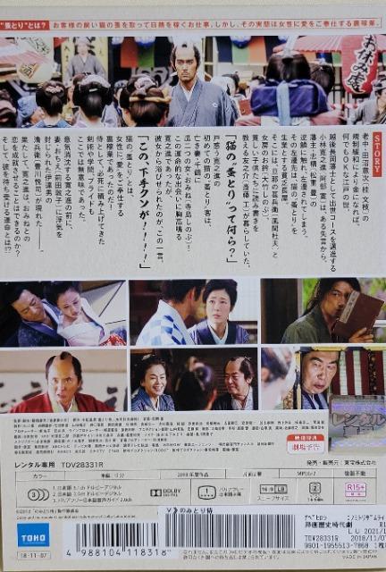 中古DVD 蚤とり侍 < CD/DVD/ビデオ  中古DVD 蚤とり侍 < CD/DVD/ビデオの