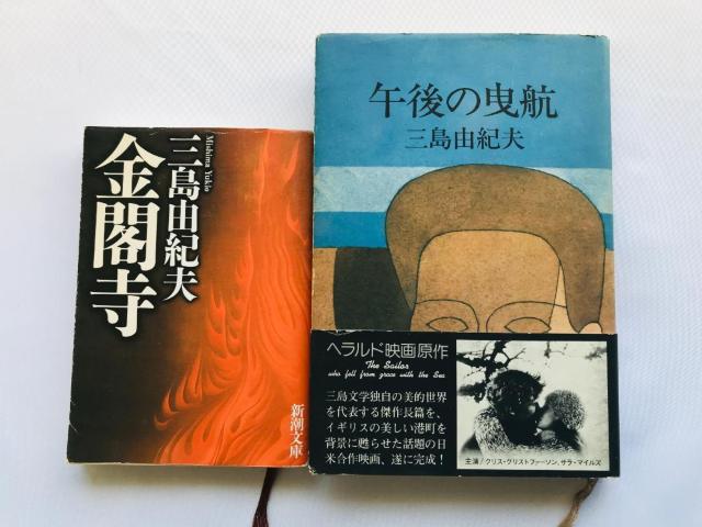 午後の曳航 金閣寺 チラシ 講談社 新潮文庫 三島由紀夫 Gogo no Eikou Kinkakuji Yuki Mishima < 本/雑誌 午後の曳航 金閣寺 チラシ 講談社 新潮文庫 三島由紀夫 Gogo no Eikou Kinkakuji Yuki Mishima < 本/雑誌の