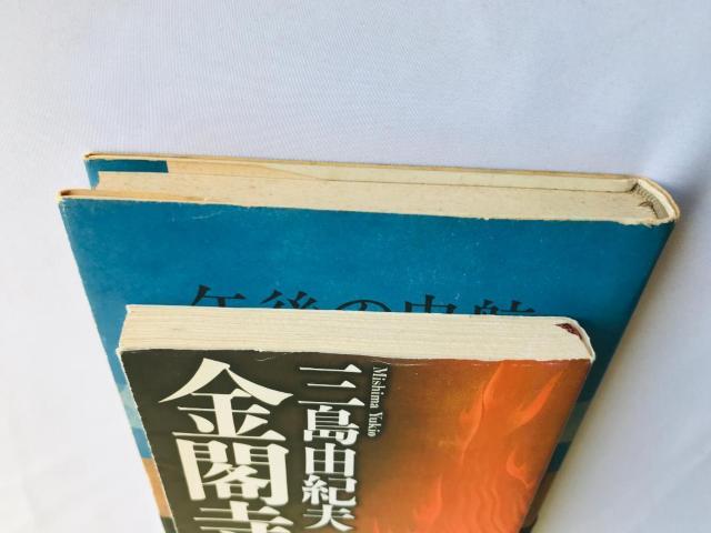 午後の曳航 金閣寺 チラシ 講談社 新潮文庫 三島由紀夫 Gogo no Eikou Kinkakuji Yuki Mishima < 本/雑誌 午後の曳航 金閣寺 チラシ 講談社 新潮文庫 三島由紀夫 Gogo no Eikou Kinkakuji Yuki Mishima < 本/雑誌の