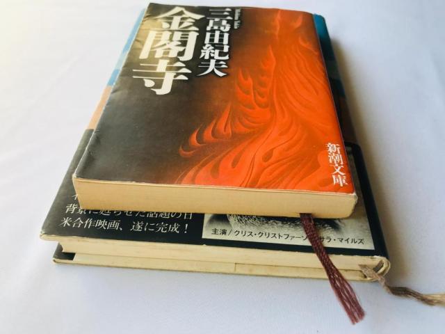 午後の曳航 金閣寺 チラシ 講談社 新潮文庫 三島由紀夫 Gogo no Eikou Kinkakuji Yuki Mishima < 本/雑誌 午後の曳航 金閣寺 チラシ 講談社 新潮文庫 三島由紀夫 Gogo no Eikou Kinkakuji Yuki Mishima < 本/雑誌の