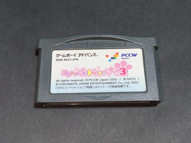GBA かわいいペットショップ物語3 / ゲームボーイアドバンス < ゲーム本体/ソフト GBA かわいいペットショップ物語3 / ゲームボーイアドバンス < ゲーム本体/ソフトの