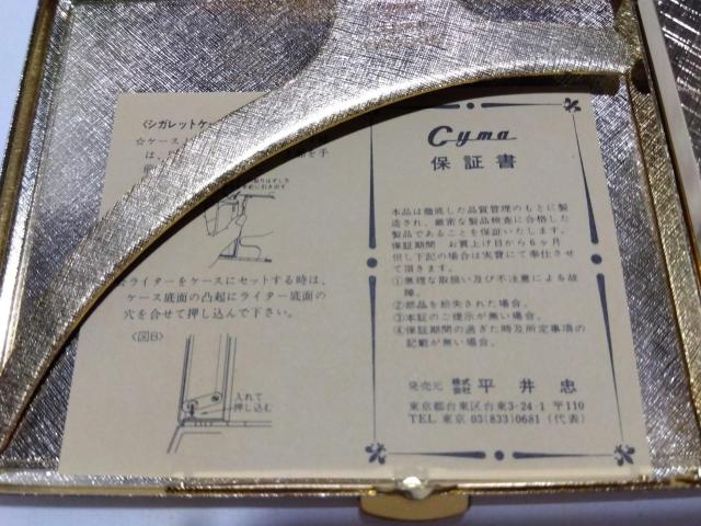 ♪シガレットケース その1 東京、平井 忠 製 ライター付き 未使用 < インテリア/ライフ  ♪シガレットケース その1 東京、平井 忠 製 ライター付き 未使用 < インテリア/ライフの
