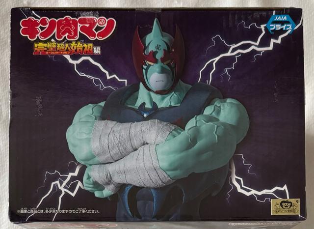 『キン肉マン』完璧超人始祖編 リアルフィギュア ネメシス < アニメ/コミック/キャラクター 『キン肉マン』完璧超人始祖編 リアルフィギュア ネメシス < アニメ/コミック/キャラクターの