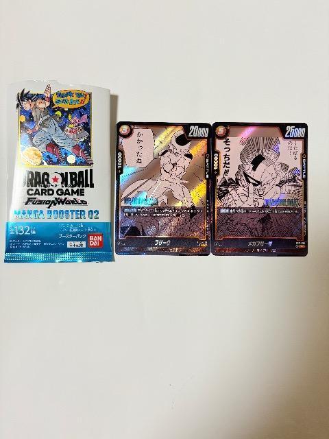 ドラゴンボールマンガブースター02フリーザA種R♪ < トレーディングカード ドラゴンボールマンガブースター02フリーザA種R♪ < トレーディングカードの