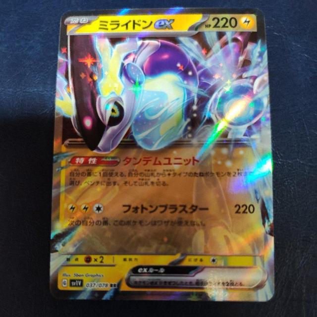 ミライドン EX 種 < トレーディングカード ミライドン EX 種 < トレーディングカードの