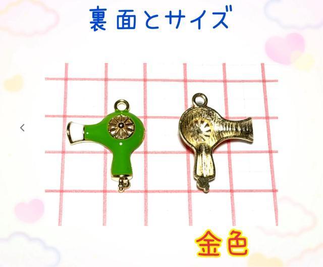 3235 カラフルなドライヤー 5色入り 金属チャーム エナメルパーツ < ペット/手芸/園芸 3235 カラフルなドライヤー 5色入り 金属チャーム エナメルパーツ < ペット/手芸/園芸の