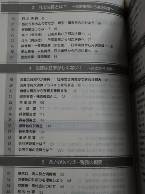 経理 財務 お仕事 マニュアル 入門編 ☆ 税務経理協会 < 本/雑誌 経理 財務 お仕事 マニュアル 入門編 ☆ 税務経理協会 < 本/雑誌の