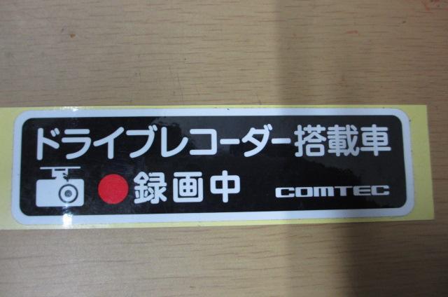 ドライブレコーダー 搭載車 録画中 ステッカー < 自動車/バイク ドライブレコーダー 搭載車 録画中 ステッカー < 自動車/バイク