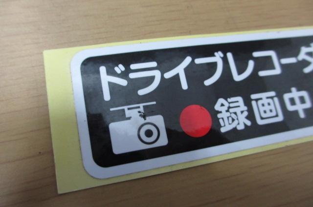 ドライブレコーダー 搭載車 録画中 ステッカー < 自動車/バイク ドライブレコーダー 搭載車 録画中 ステッカー < 自動車/バイク