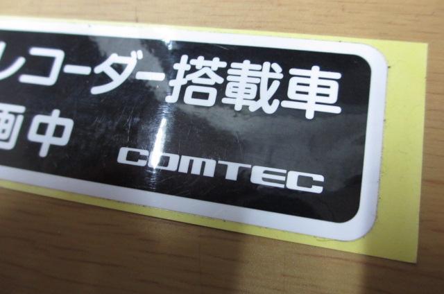 ドライブレコーダー 搭載車 録画中 ステッカー < 自動車/バイク ドライブレコーダー 搭載車 録画中 ステッカー < 自動車/バイク