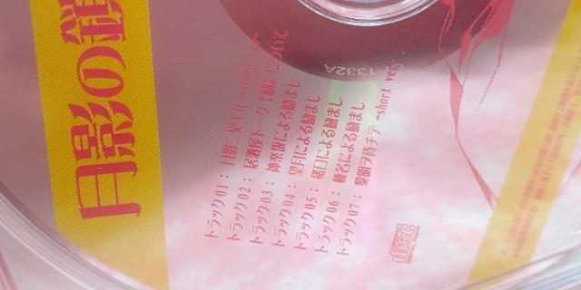 月影の鎖 < ゲーム本体/ソフト 月影の鎖 < ゲーム本体/ソフトの