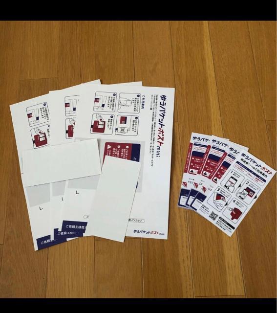 �䂤�p�P�b�g�|�X�g�~�j�@�䂤�p�P�b�g�|�X�g�@�Z�b�g�@�����p�V�[�g�ƕ���  �� �C���e���A/���C�t�� 