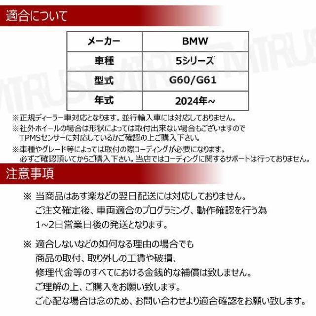 超LED】BMW 5シリーズ G60/61 TPMS 空気圧 センサー【1年保証】 < 自動車/バイク 超LED】BMW 5シリーズ G60/61 TPMS 空気圧 センサー【1年保証】 < 自動車/バイク