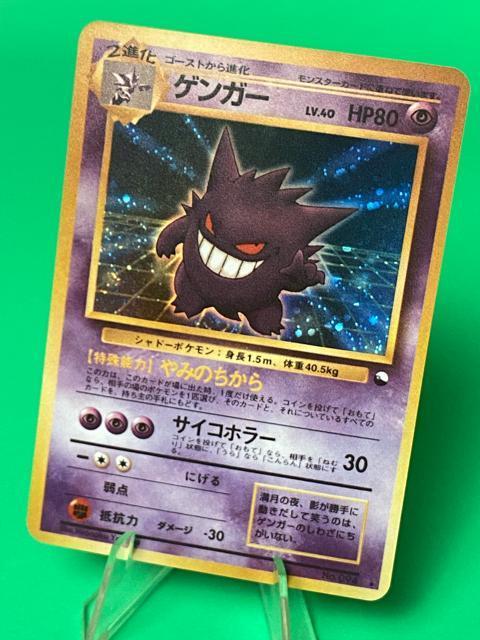【美品】ポケモンカード 旧裏 ゲンガー LV.40 通信進化キャンペーン プロモ 希少 キラ ポケカ 1998 < トレーディングカード 【美品】ポケモンカード 旧裏 ゲンガー LV.40 通信進化キャンペーン プロモ 希少 キラ ポケカ 1998 < トレーディングカードの