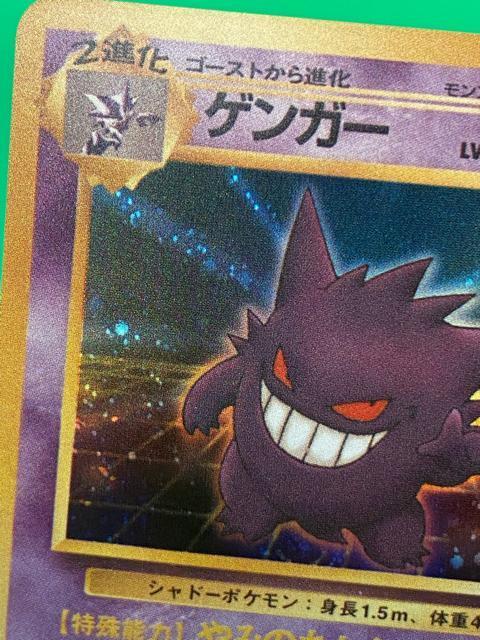 【美品】ポケモンカード 旧裏 ゲンガー LV.40 通信進化キャンペーン プロモ 希少 キラ ポケカ 1998 < トレーディングカード 【美品】ポケモンカード 旧裏 ゲンガー LV.40 通信進化キャンペーン プロモ 希少 キラ ポケカ 1998 < トレーディングカードの