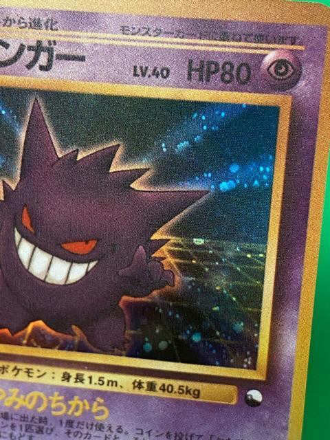【美品】ポケモンカード 旧裏 ゲンガー LV.40 通信進化キャンペーン プロモ 希少 キラ ポケカ 1998 < トレーディングカード 【美品】ポケモンカード 旧裏 ゲンガー LV.40 通信進化キャンペーン プロモ 希少 キラ ポケカ 1998 < トレーディングカードの