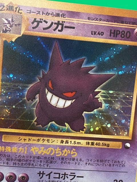 【美品】ポケモンカード 旧裏 ゲンガー LV.40 通信進化キャンペーン プロモ 希少 キラ ポケカ 1998 < トレーディングカード 【美品】ポケモンカード 旧裏 ゲンガー LV.40 通信進化キャンペーン プロモ 希少 キラ ポケカ 1998 < トレーディングカードの