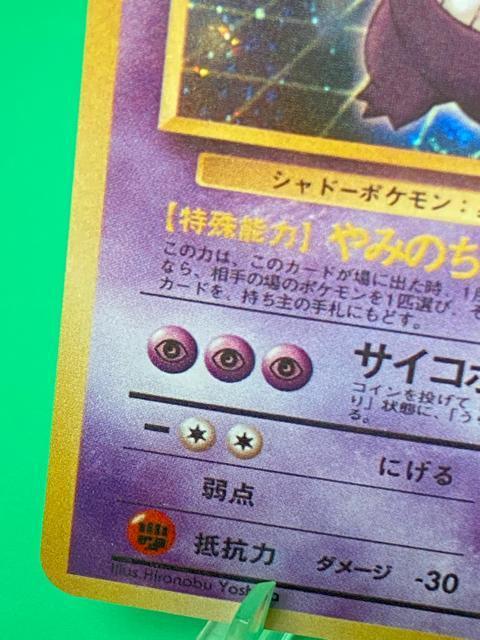 【美品】ポケモンカード 旧裏 ゲンガー LV.40 通信進化キャンペーン プロモ 希少 キラ ポケカ 1998 < トレーディングカード 【美品】ポケモンカード 旧裏 ゲンガー LV.40 通信進化キャンペーン プロモ 希少 キラ ポケカ 1998 < トレーディングカードの