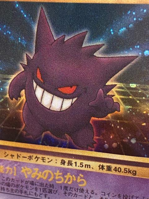 【美品】ポケモンカード 旧裏 ゲンガー LV.40 通信進化キャンペーン プロモ 希少 キラ ポケカ 1998 < トレーディングカード 【美品】ポケモンカード 旧裏 ゲンガー LV.40 通信進化キャンペーン プロモ 希少 キラ ポケカ 1998 < トレーディングカードの