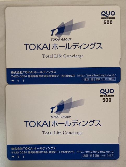 ★クオカード1000円分(500×2枚)★ポイント消化に★1 < チケット/金券 ★クオカード1000円分(500×2枚)★ポイント消化に★1 < チケット/金券の